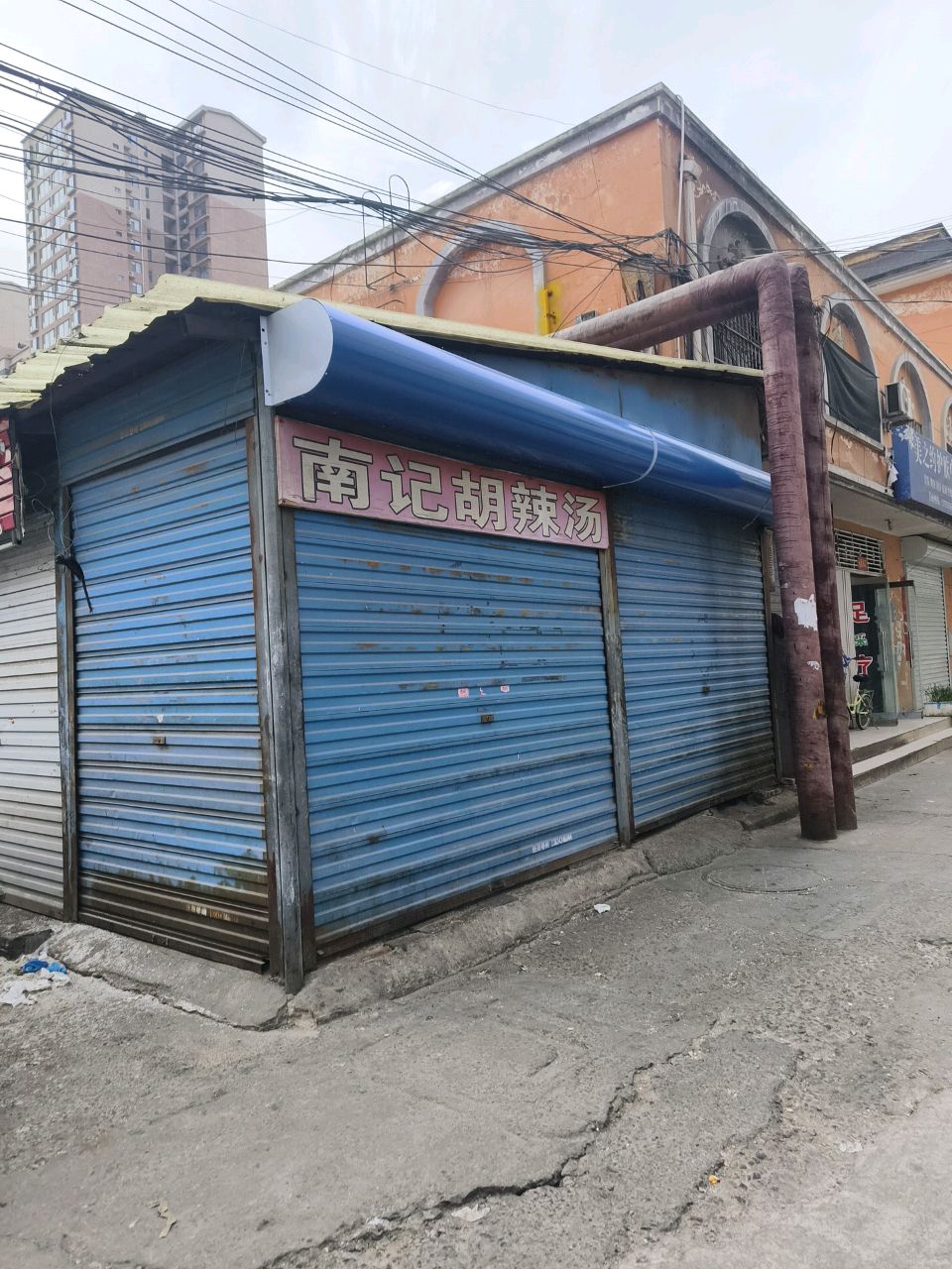 南记胡辣汤