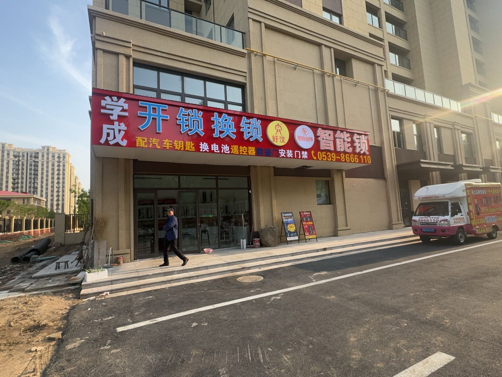 学成开锁换锁智能锁