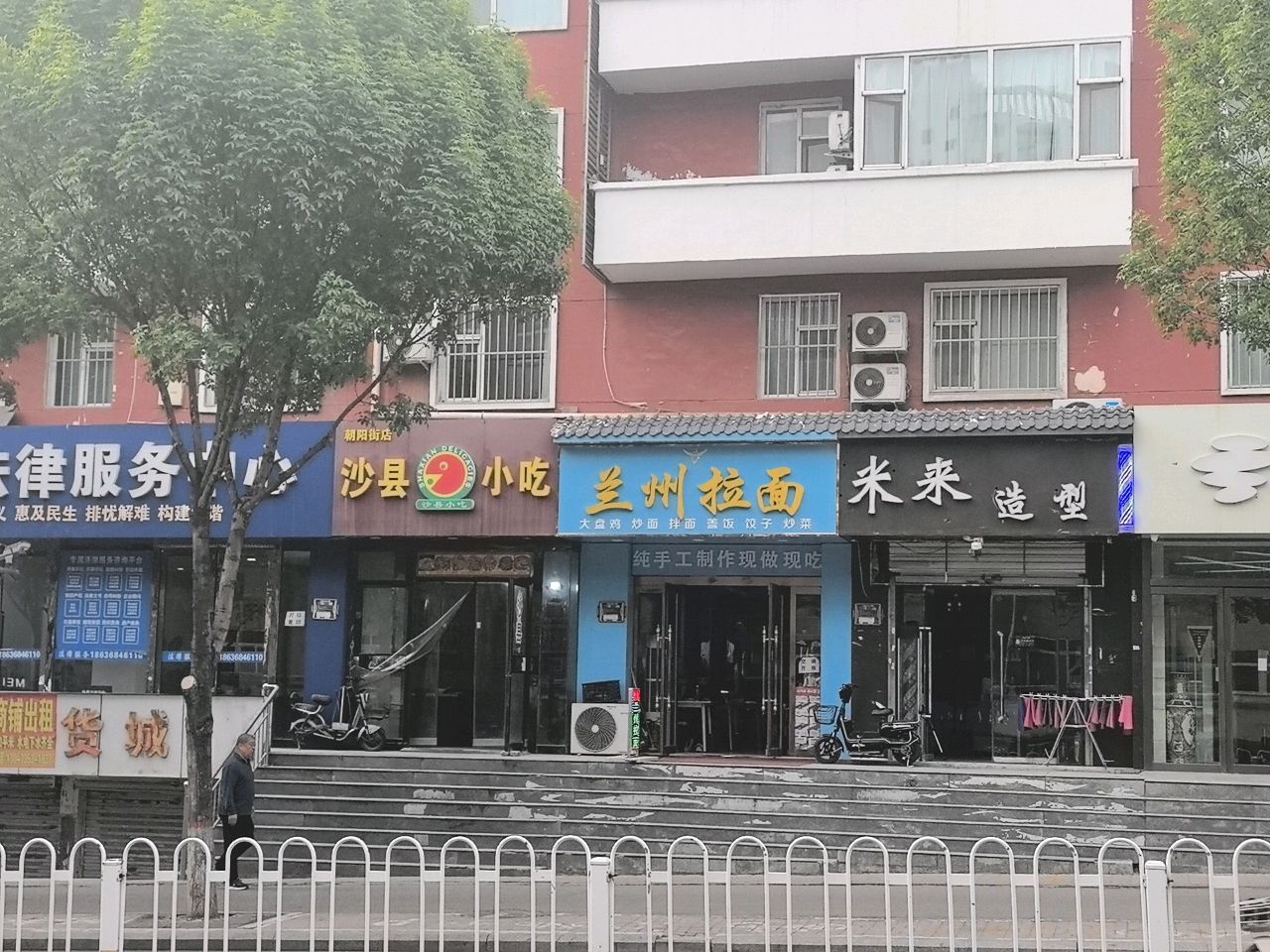 兰州拉面清真