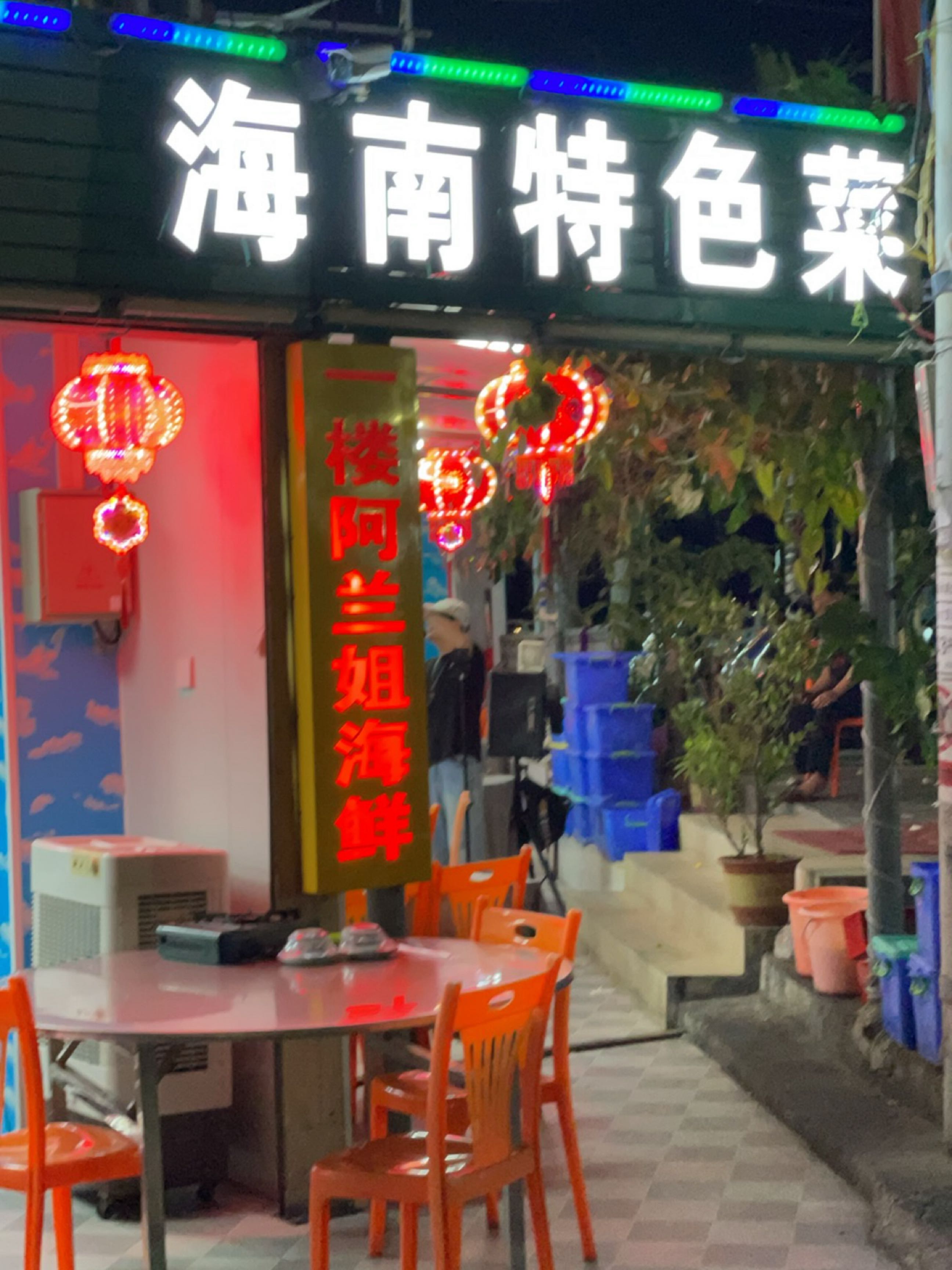 海南特色菜