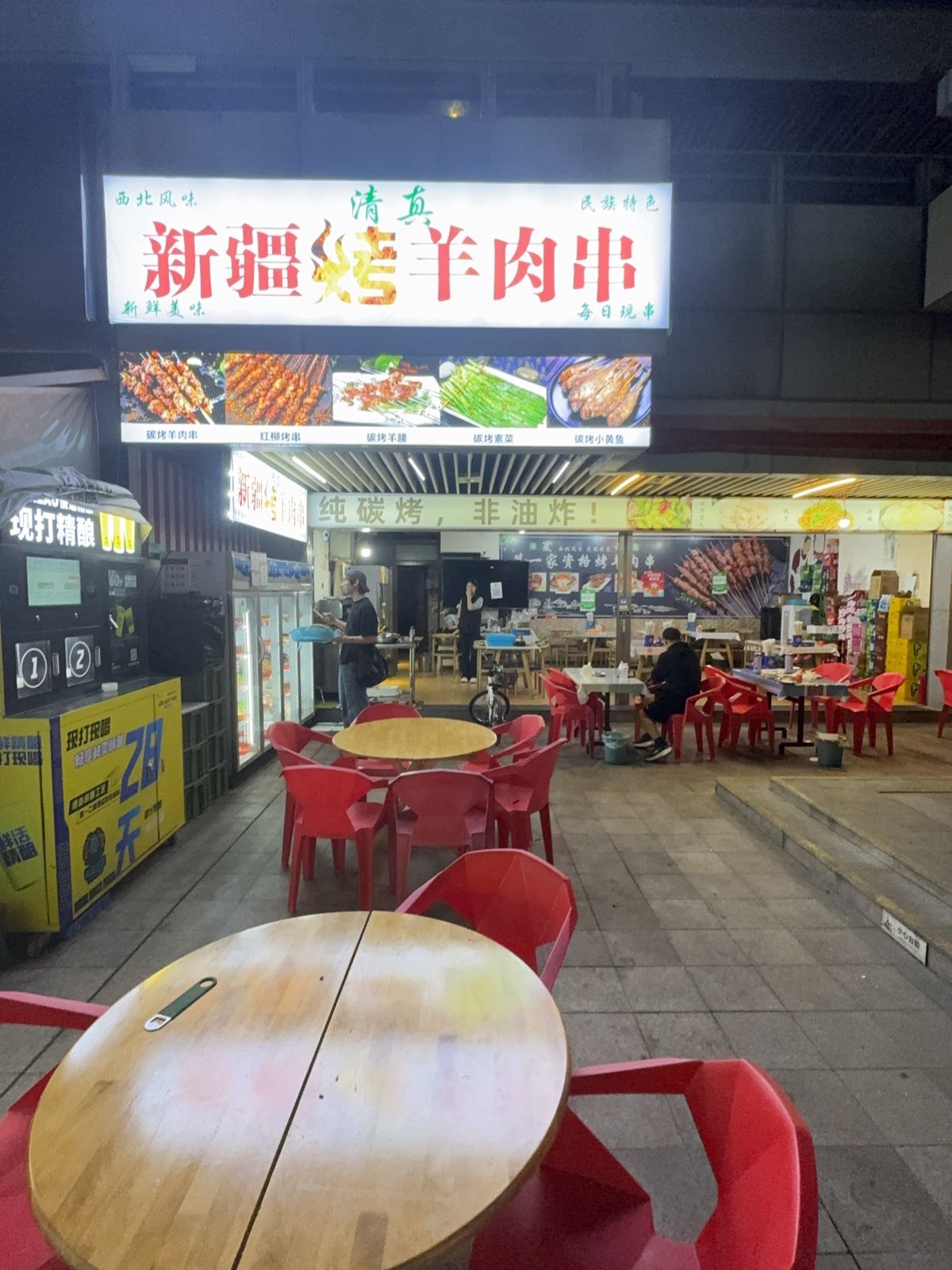 清真新疆烤羊肉串(新街里店)