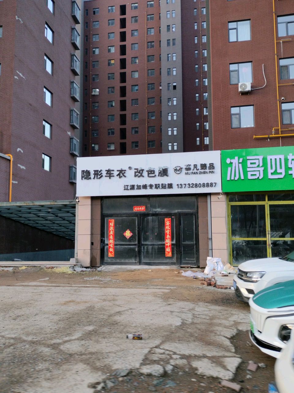 辽源加峰专职贴膜