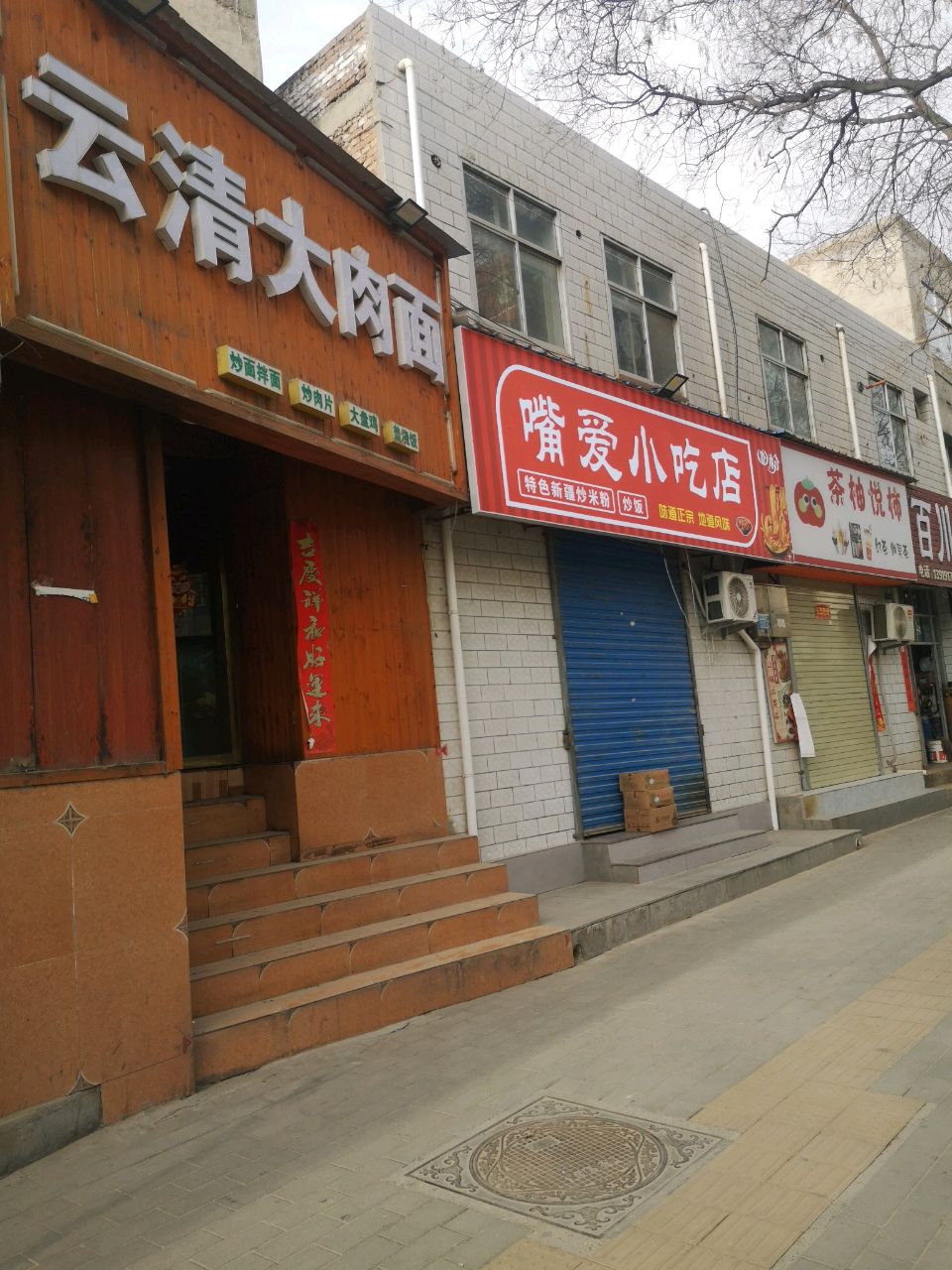 茶柚悦柿奶茶