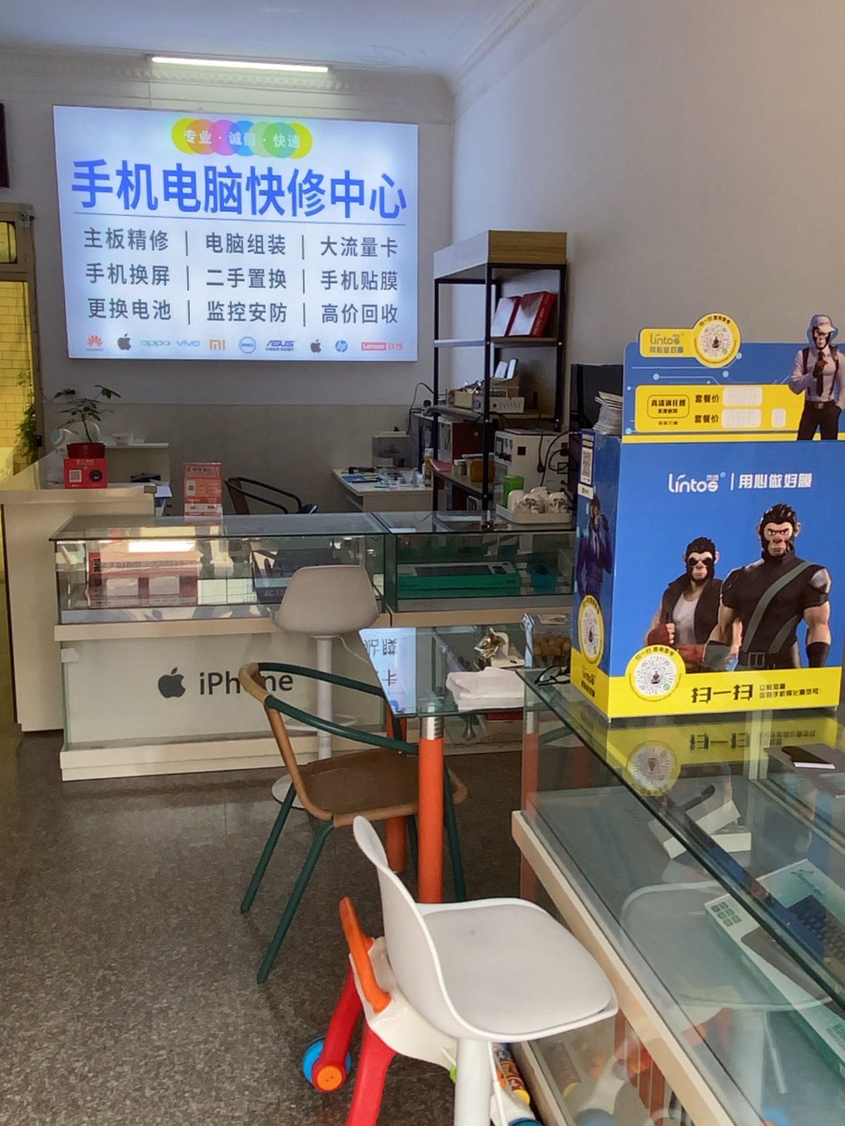 诚悦手机电脑专业维修