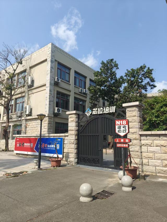 芯位培训