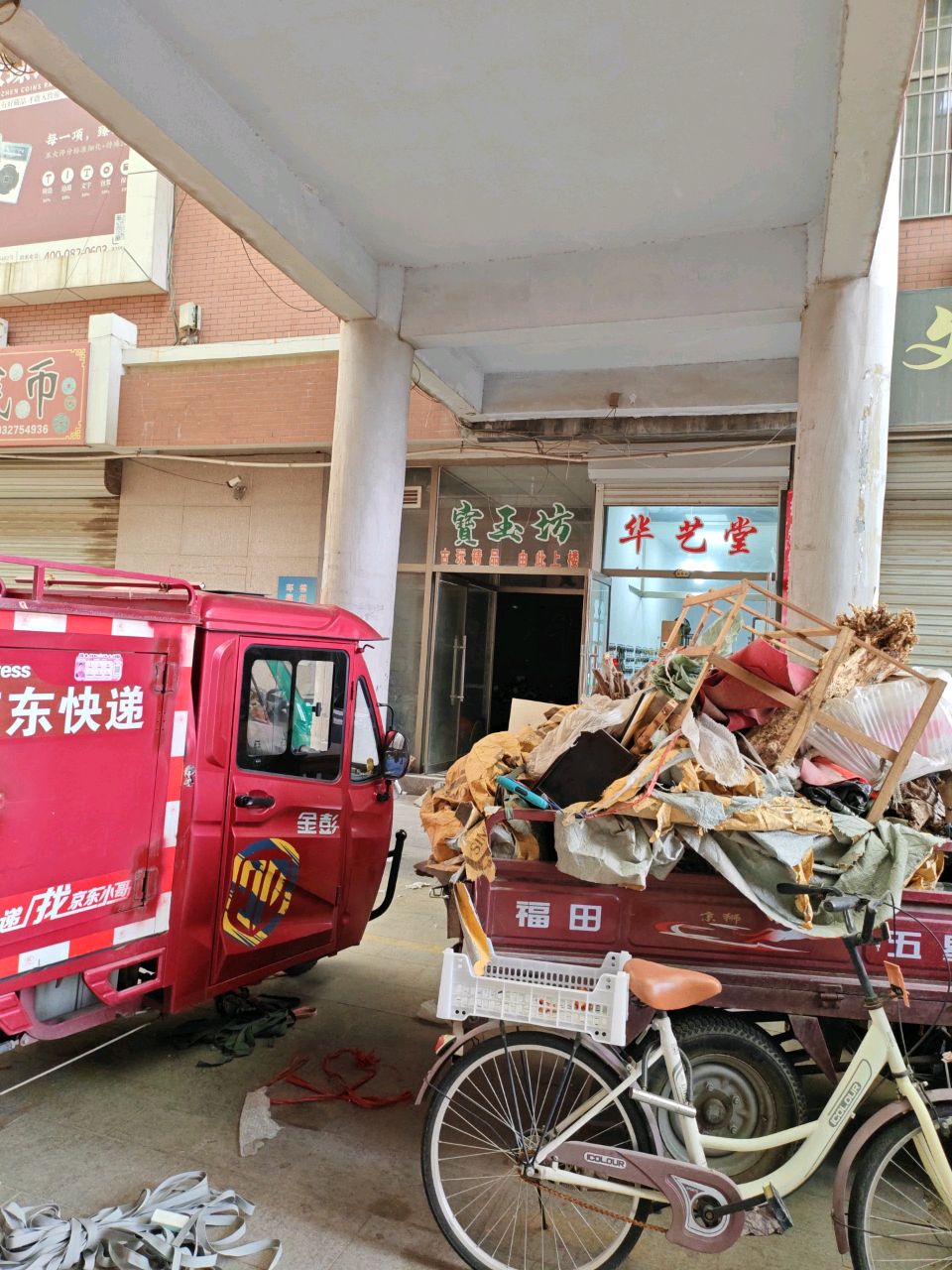 华艺堂