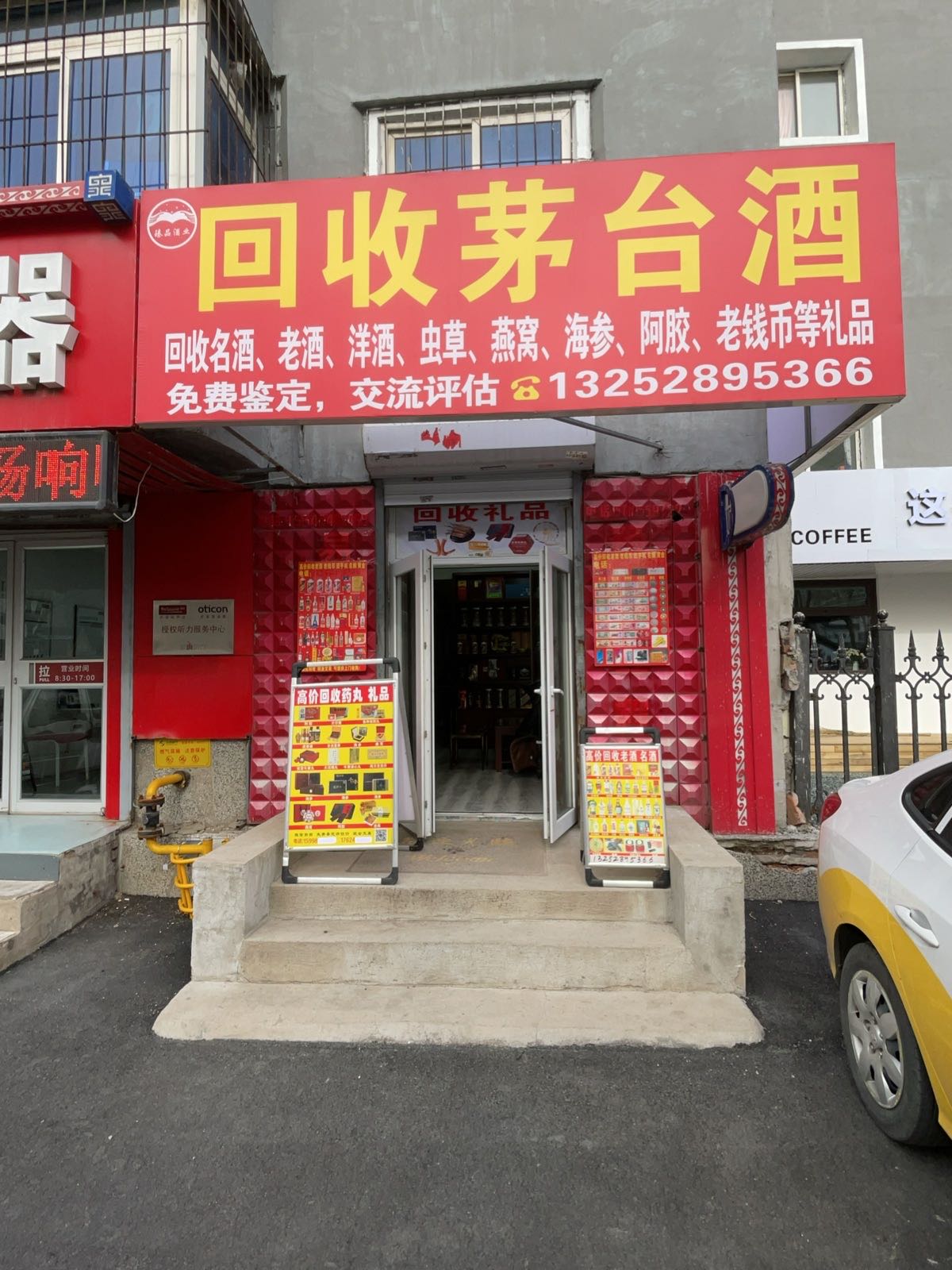 回收茅台酒(名酒老酒)