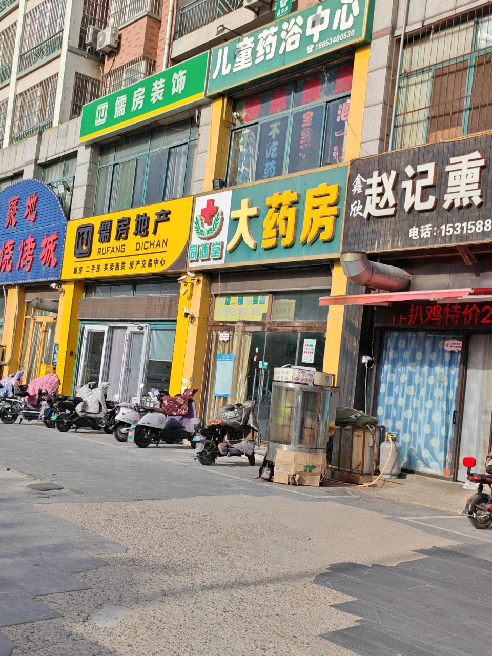 德州市德城区儒房房产经纪有限公司运河分公司