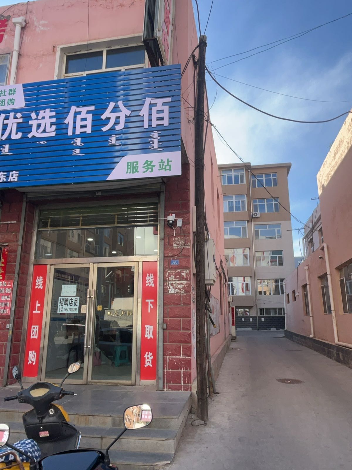 香逸鲜花店