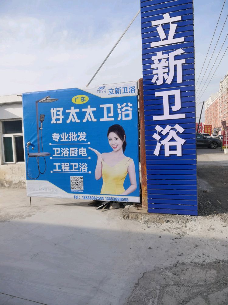 海尔热水器·厨卫