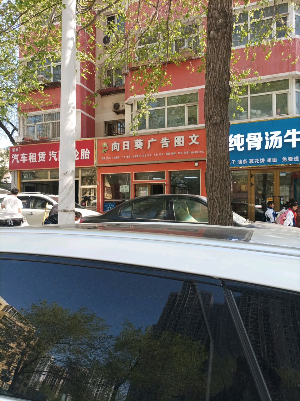 马哈克纯骨汤牛肉面清真店