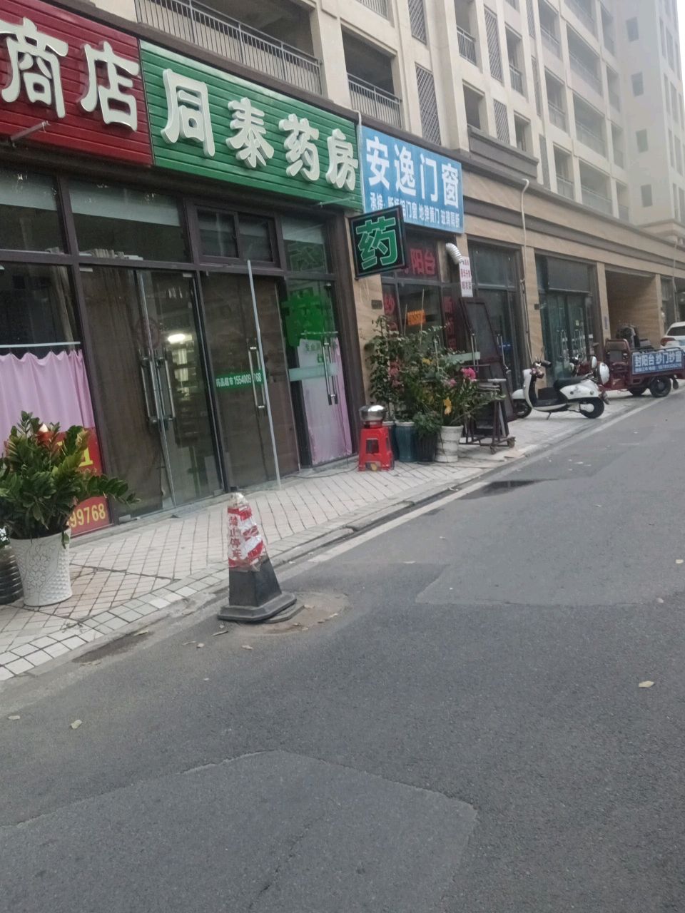 人和商店(永安东路店)