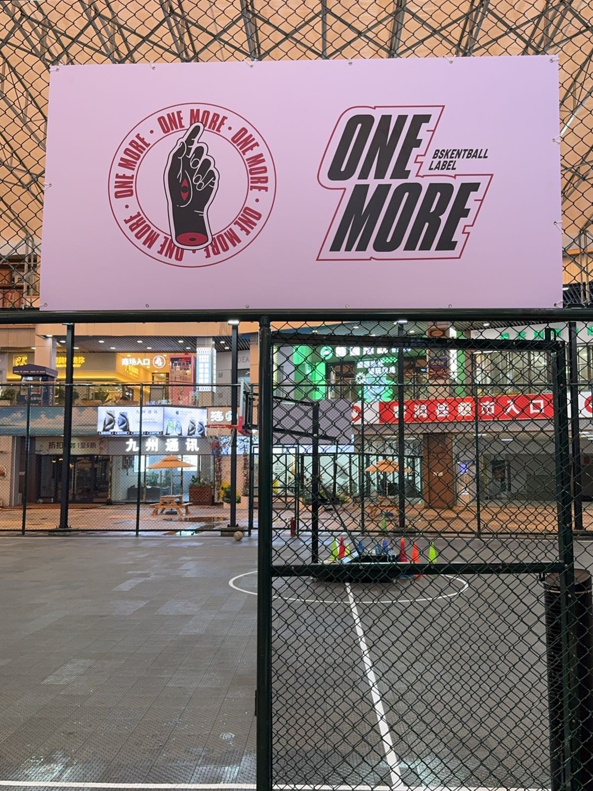 ONE MORE(萬磨体育吾悦馆)