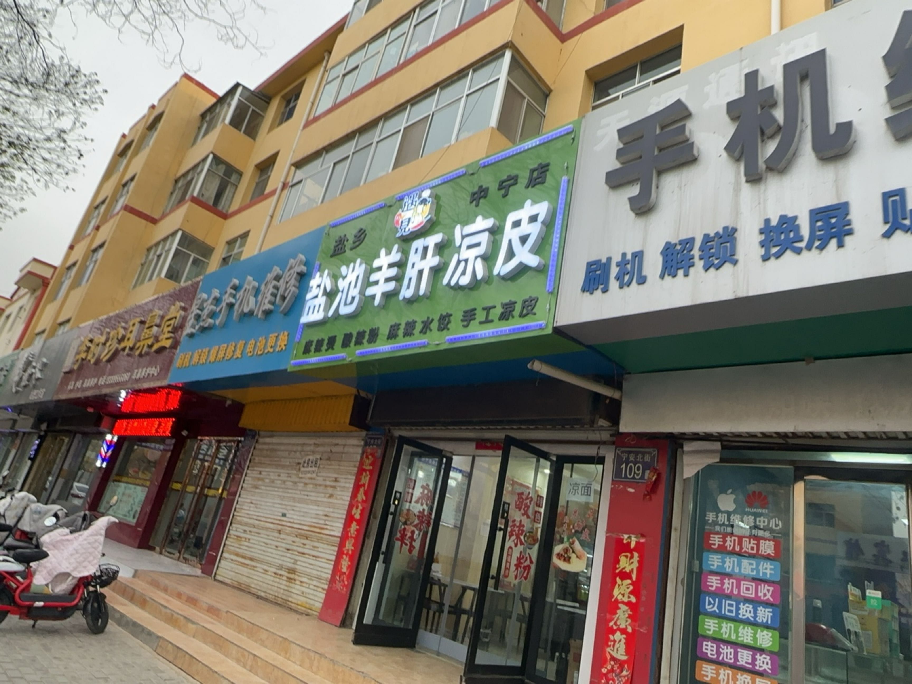 星杰手机维修