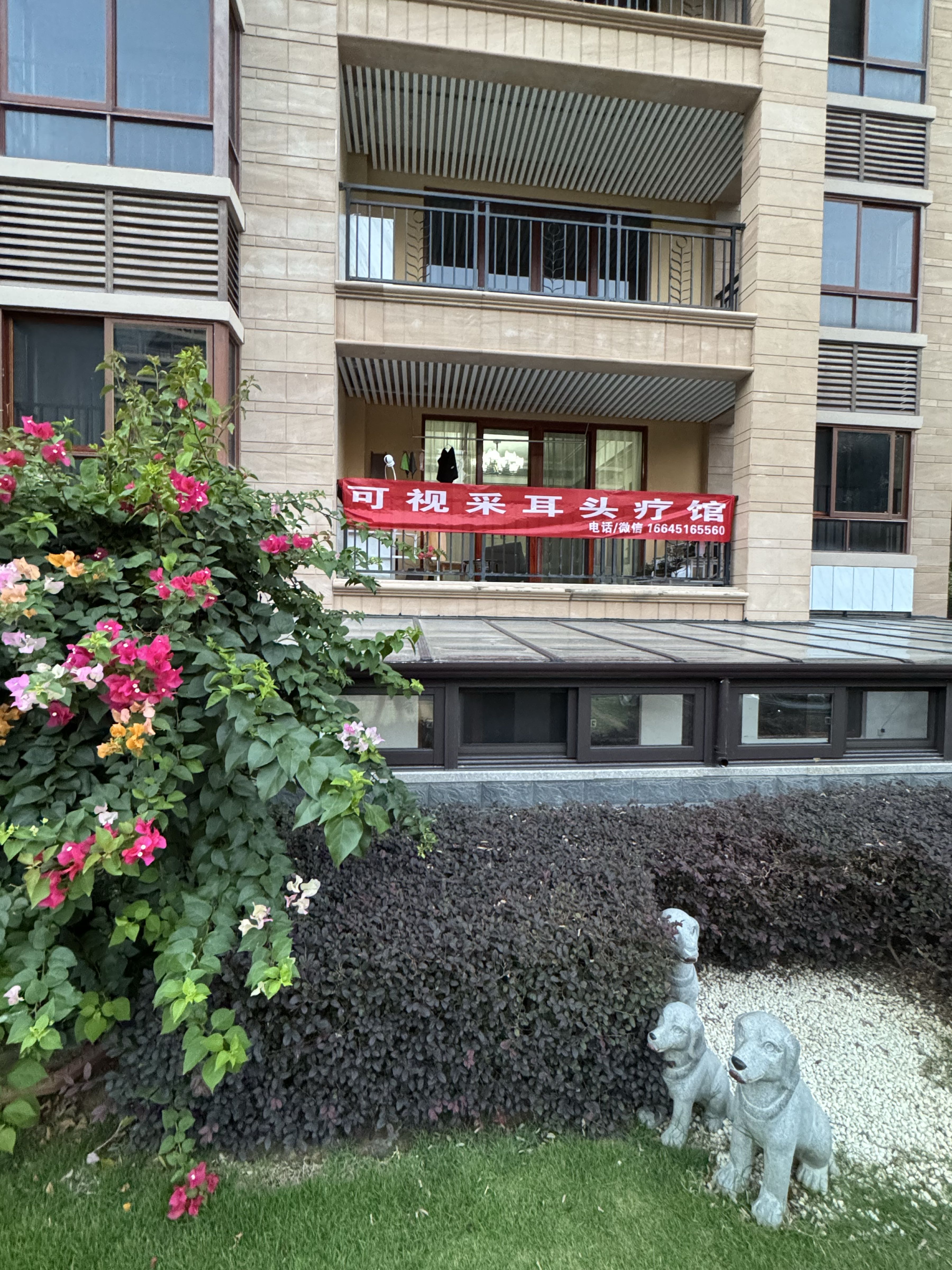 可视采耳头疗馆