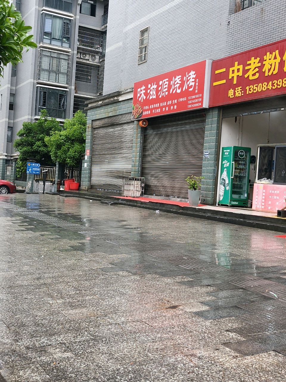 老鸭粉馆