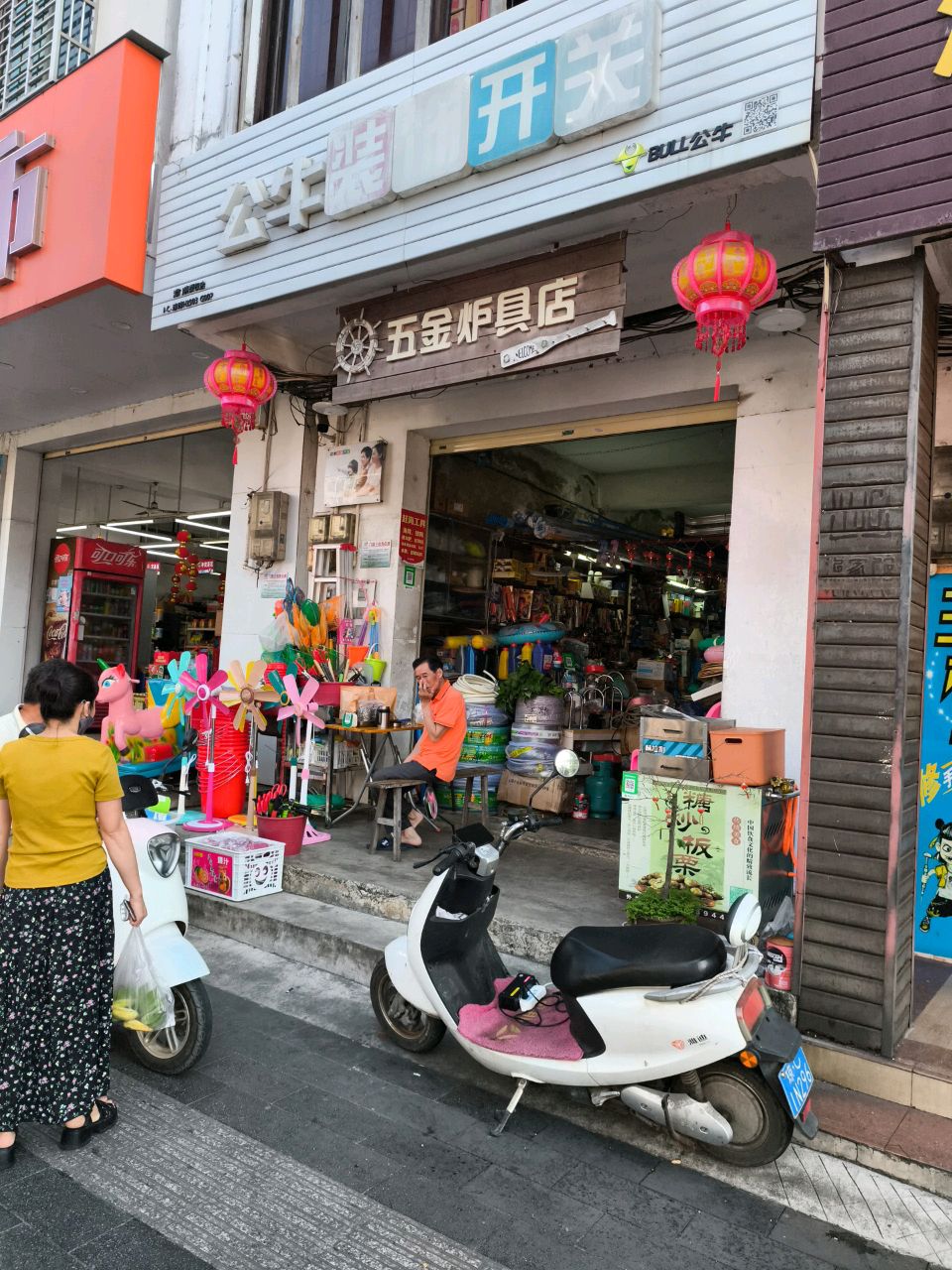 五金炉具店