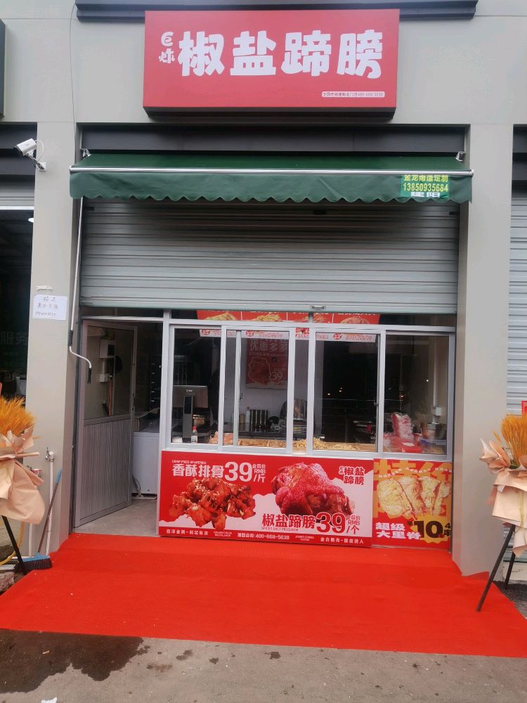 南平市建阳区方海小吃店