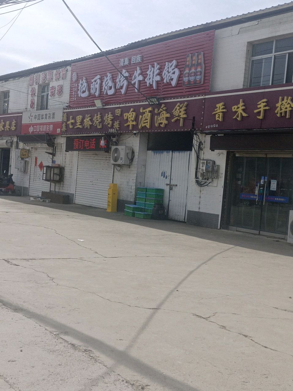 清真回族艳丽烧烤牛排锅