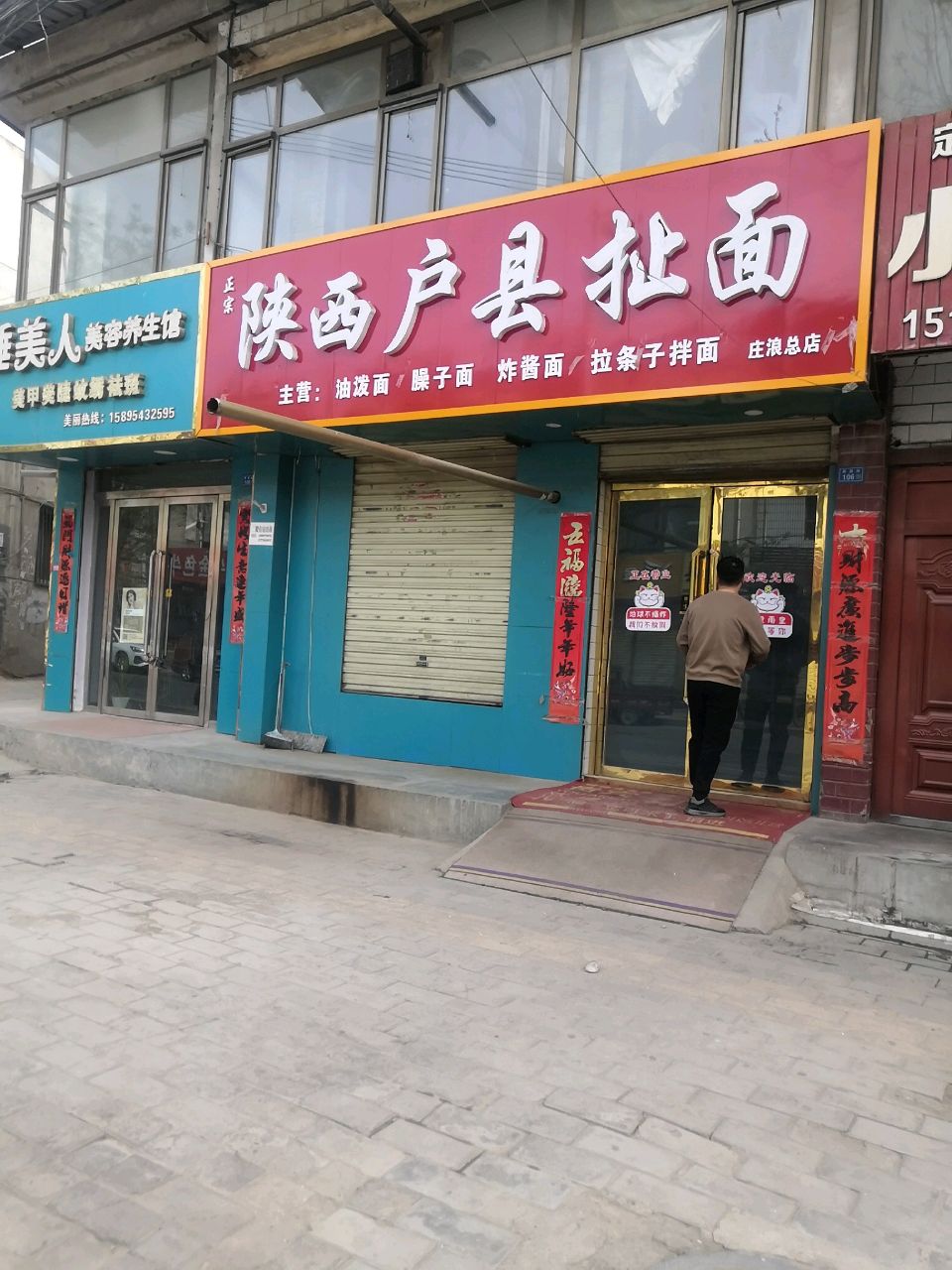 睡美人美容养生馆