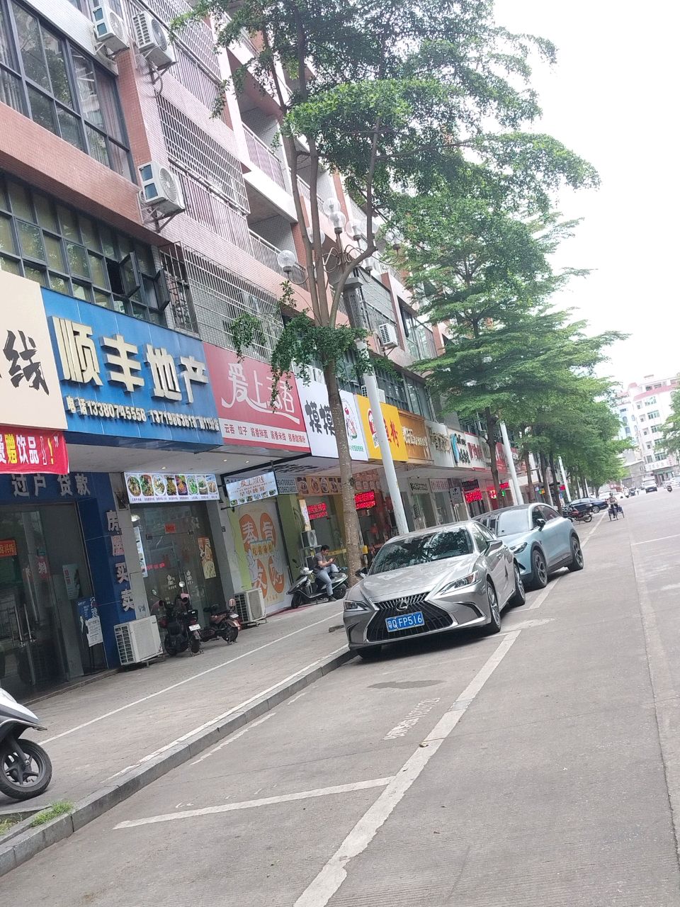 爱上云吞(金源名轩店)