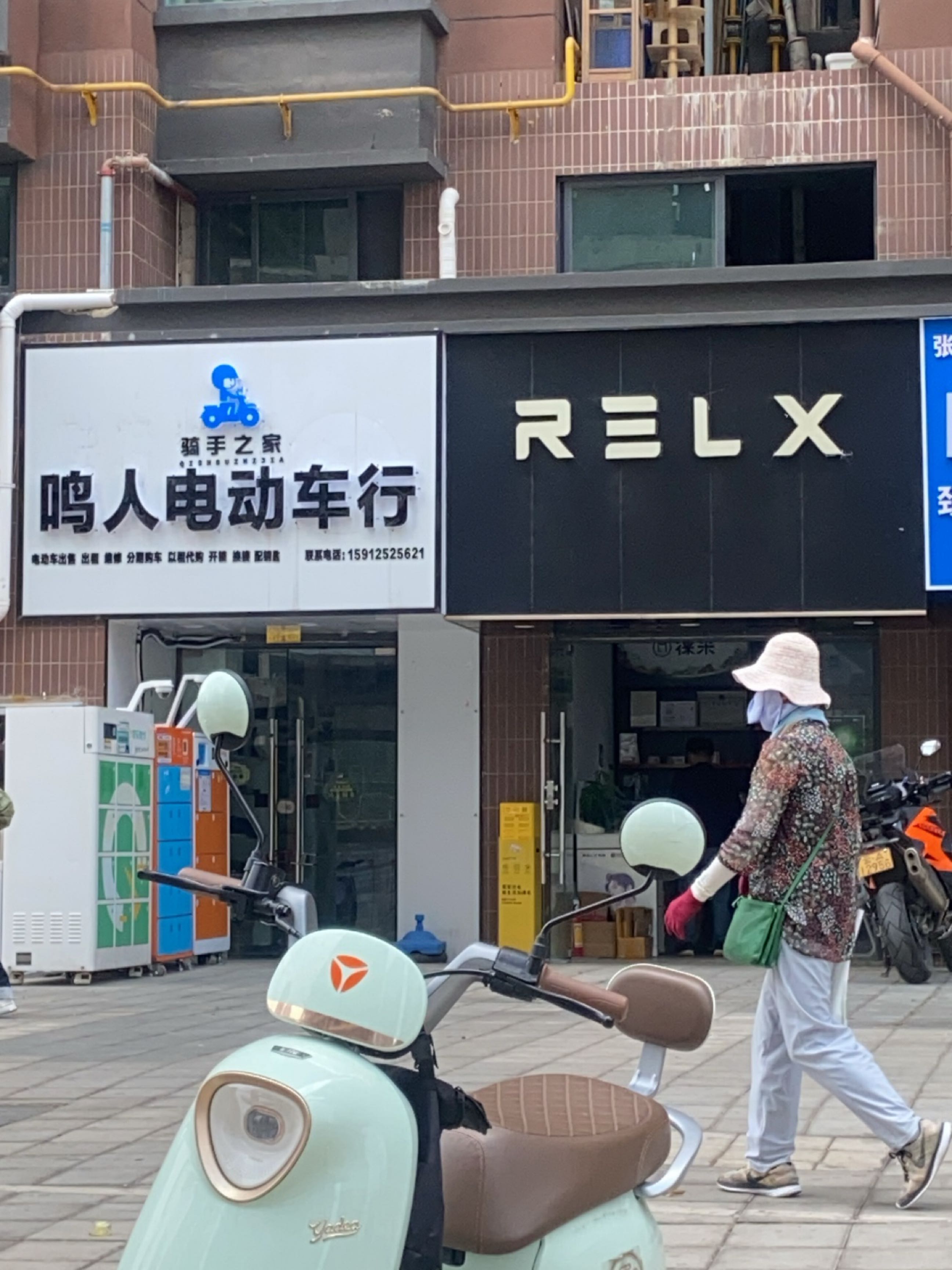 鸣人电动车行