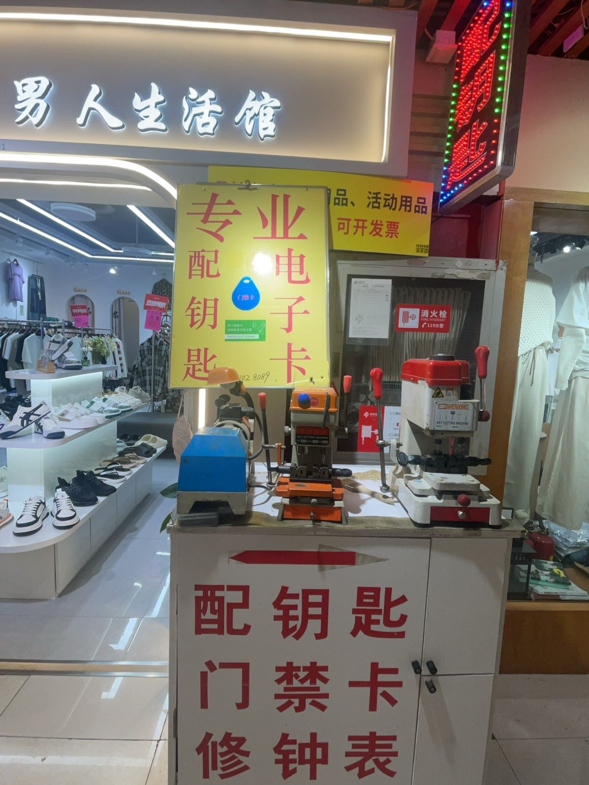 专业配钥匙开锁换锁(大成名店公园店)