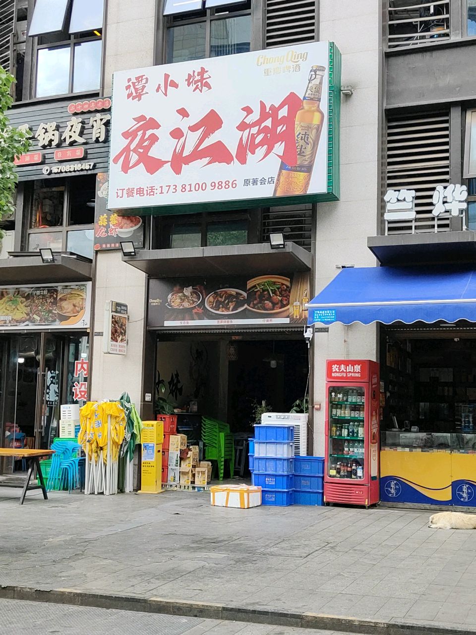 李开胃干锅夜宵店(原著荟二分店)