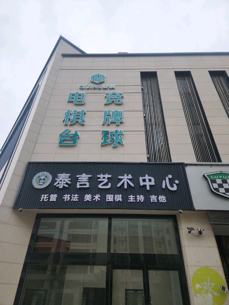 奇境电竞