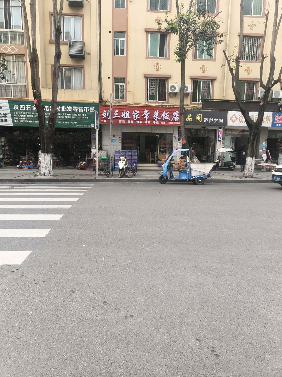 品阁造型空间