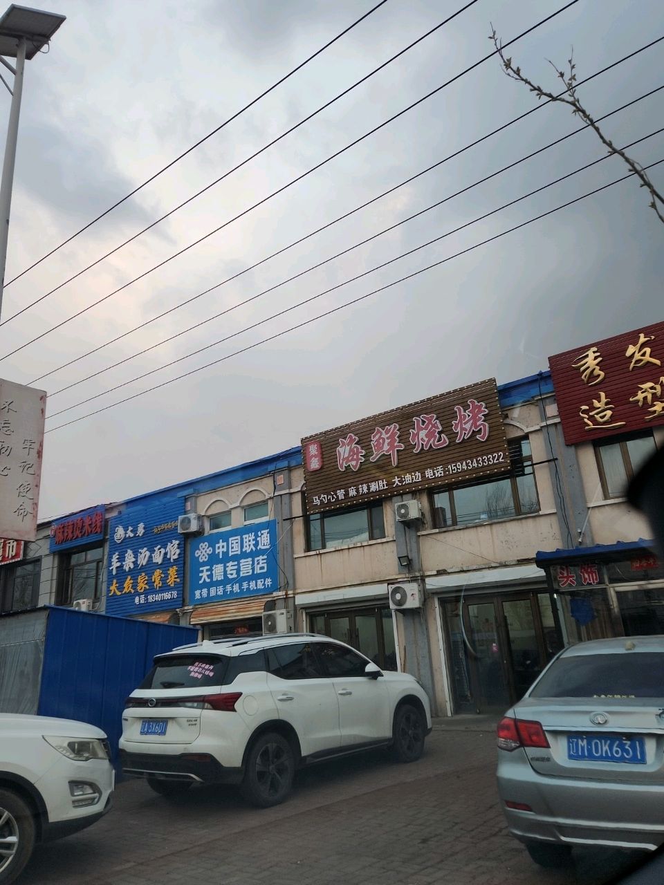 秀发源