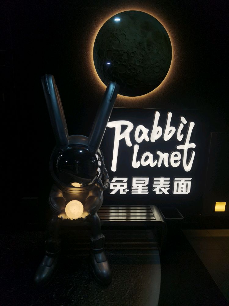 兔星表面星际主题酒吧
