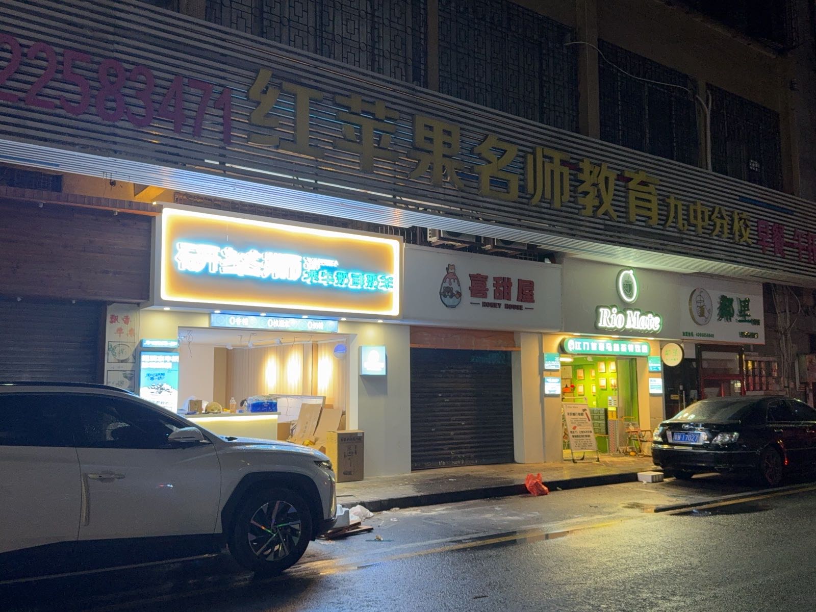 研茶狮·水牛奶鲜奶茶(江门九中店)