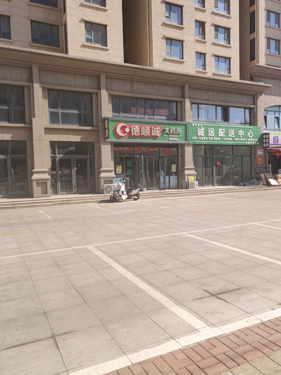 纷享优品便利店(青岛信和居小区南门店)