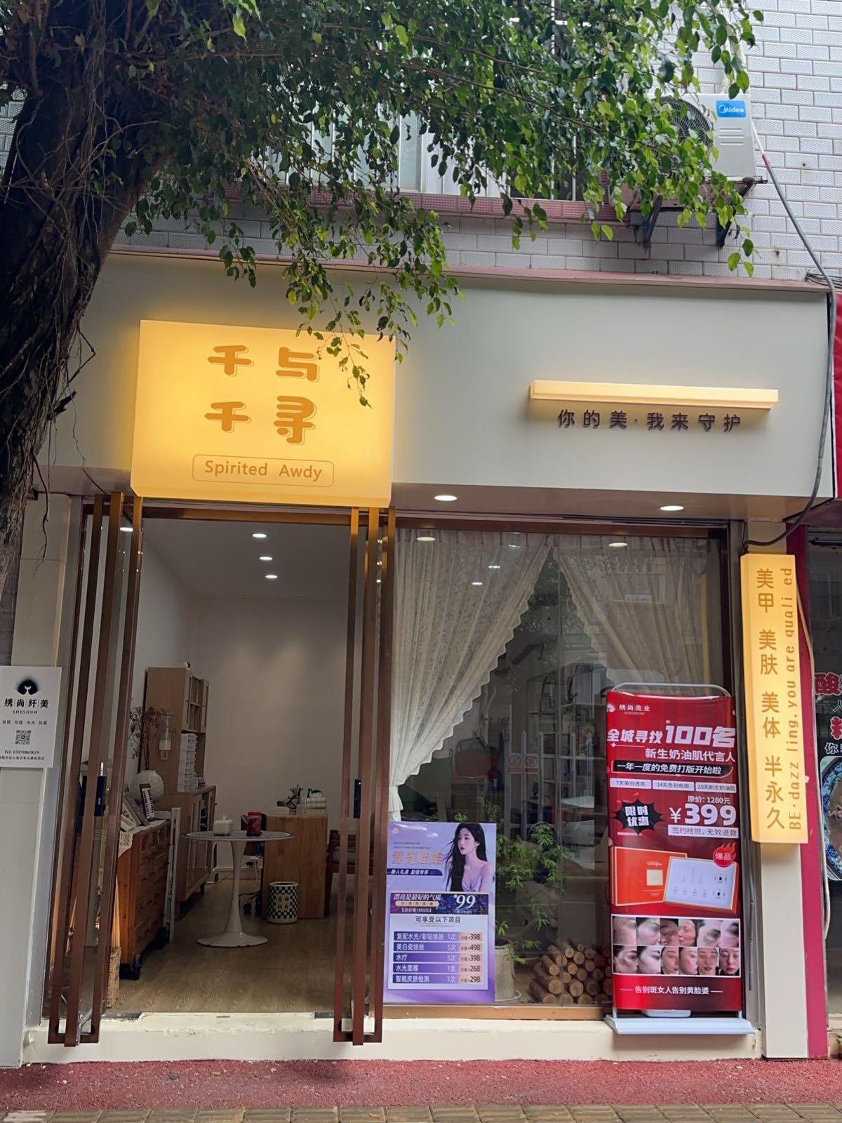 千与千寻·美学