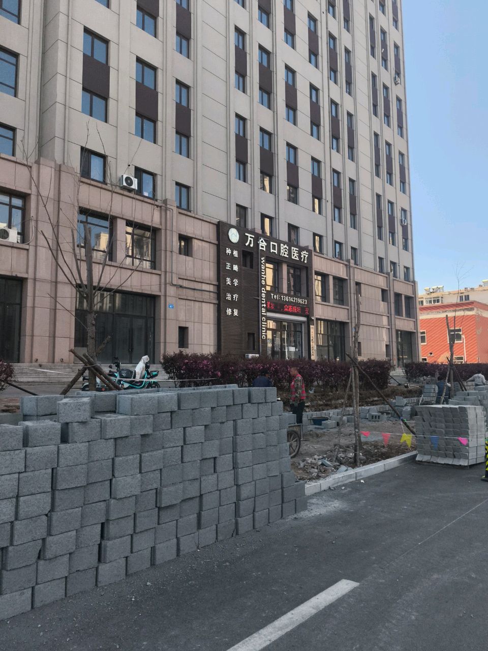 万合口腔医疗