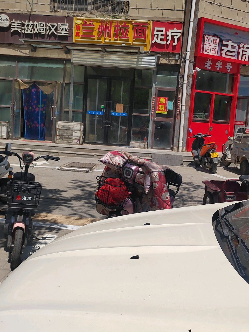 清真兰州拉面(塘坊店)