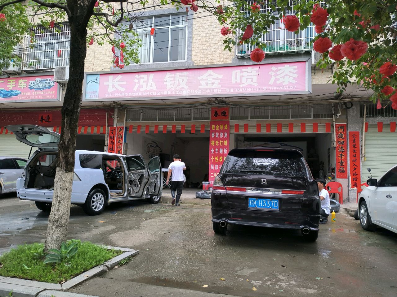 广世精品二手车