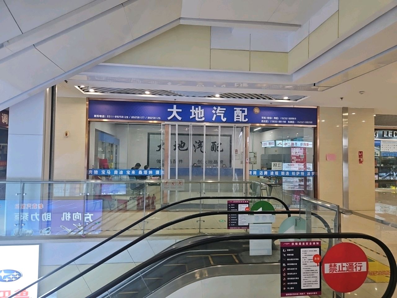 大地汽配