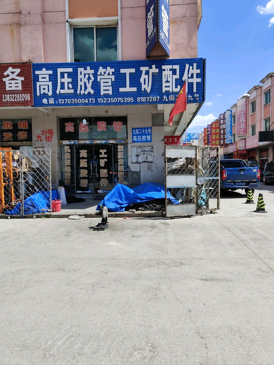 高压胶管