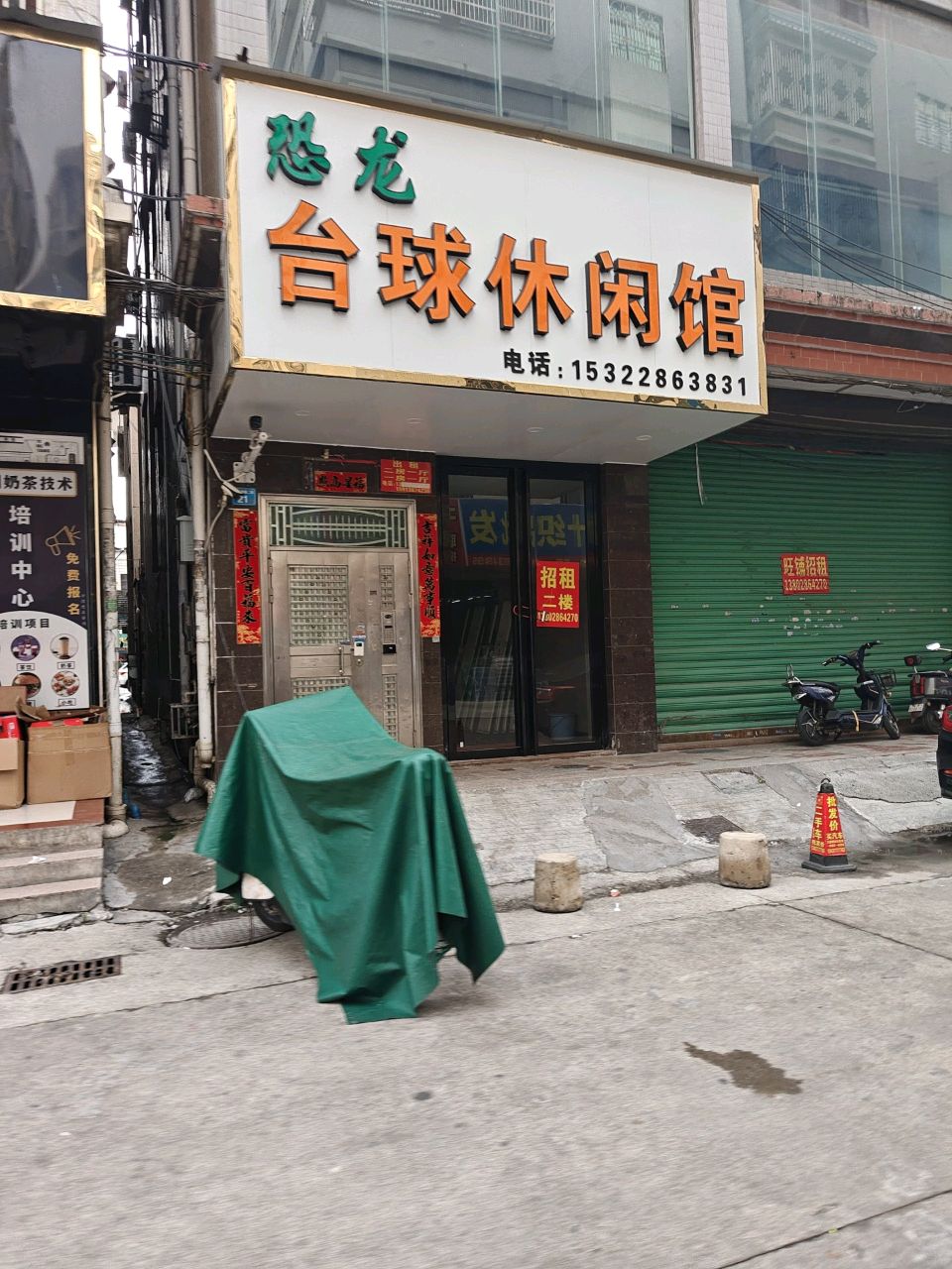 恐龙台球馆(陈江店)