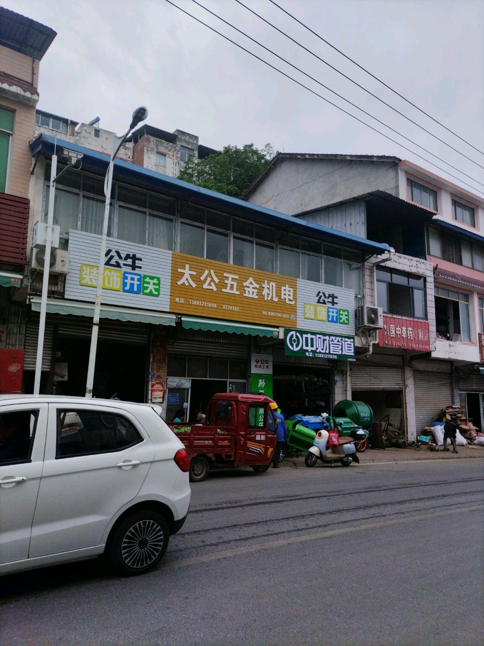 中草药收购部
