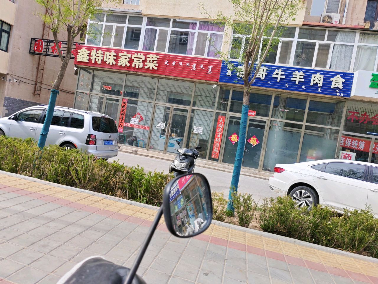 清真志哥牛羊肉食(国税小区店)