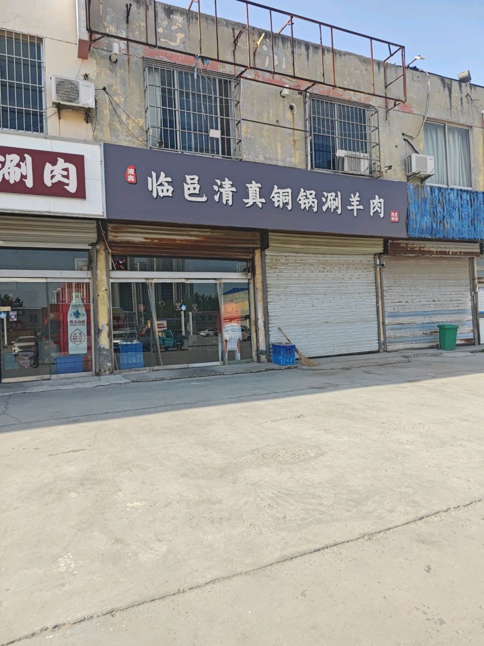 临邑清真铜锅涮羊肉