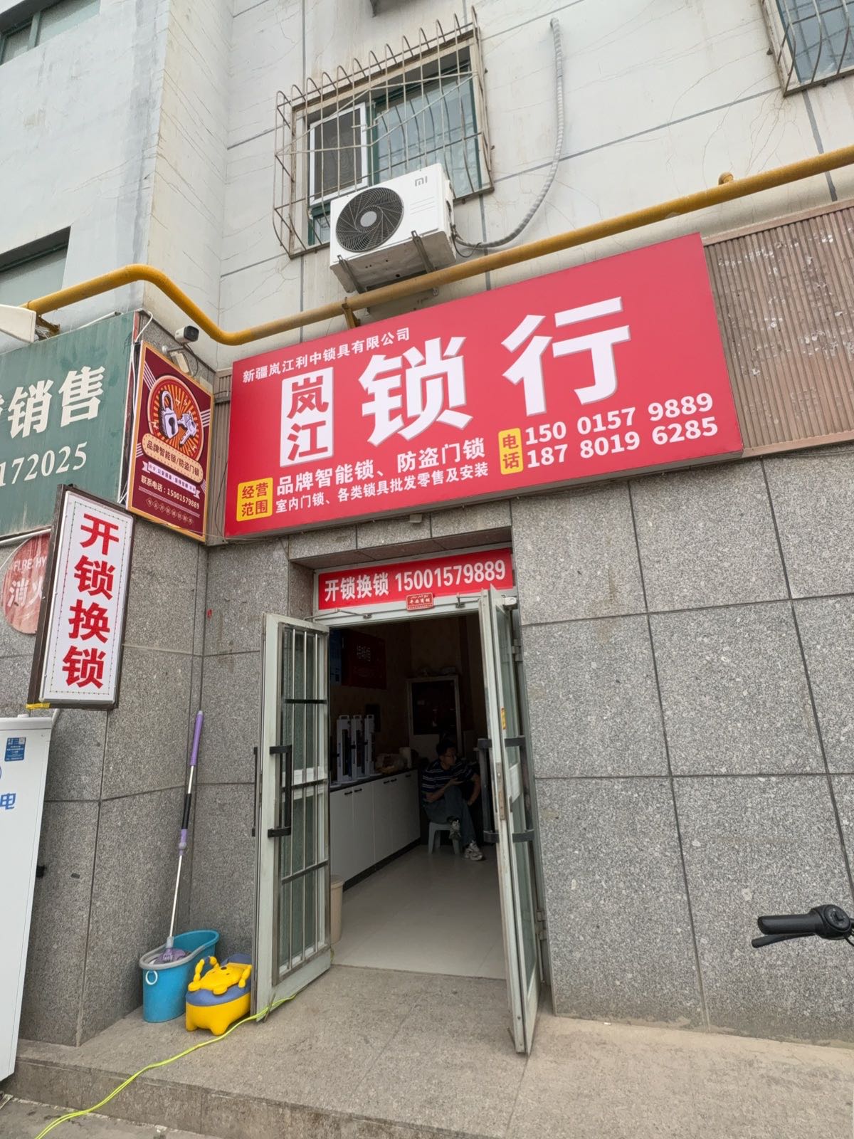 岚江锁行