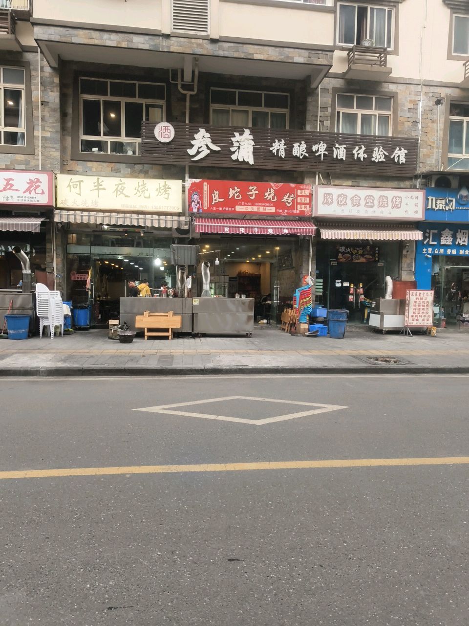 参蒲精酿啤酒体验馆