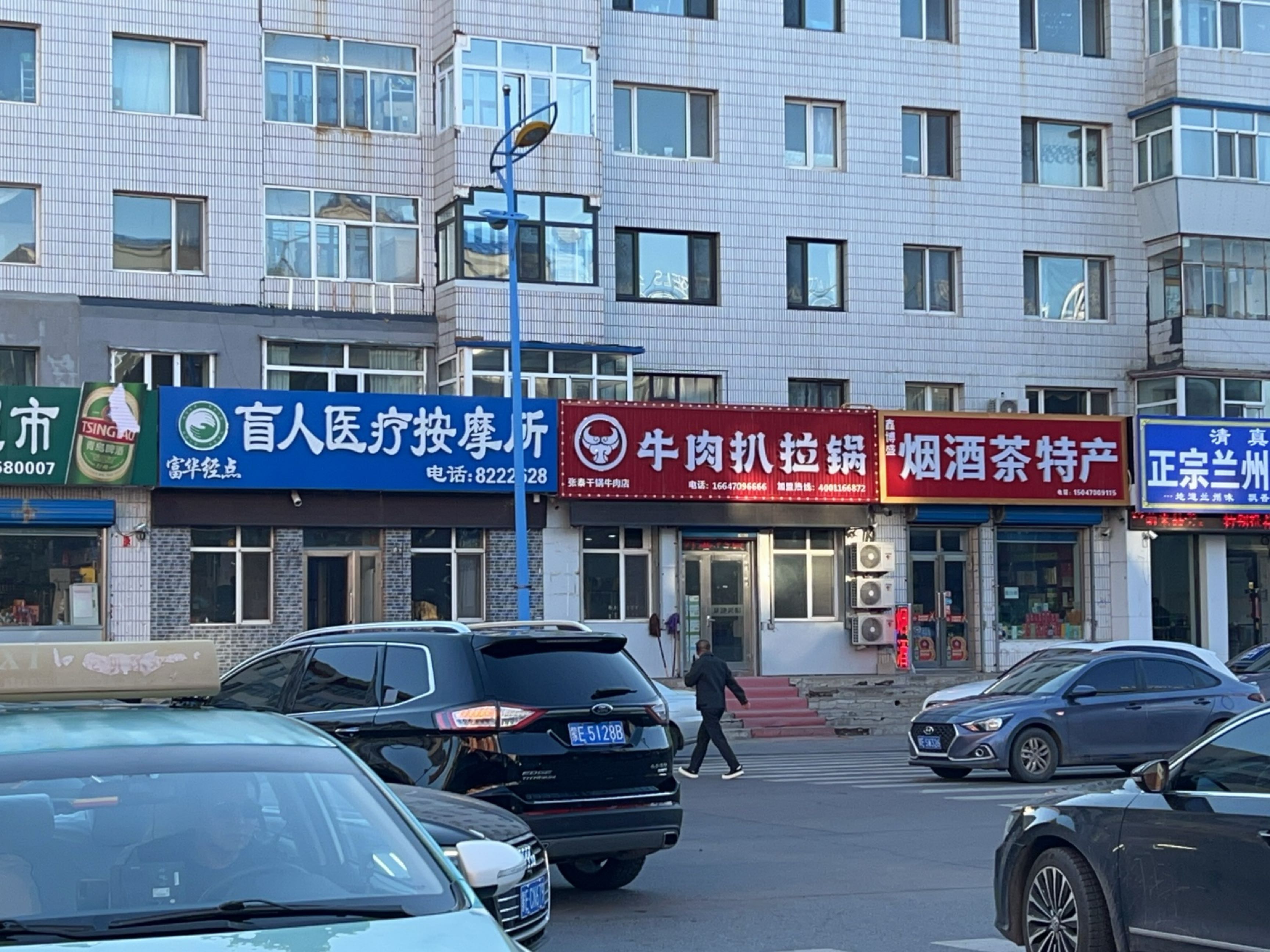盲人医疗按摩所