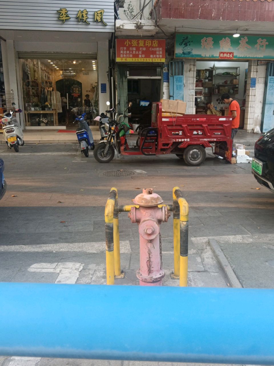绿缘茶行(解放西路店)