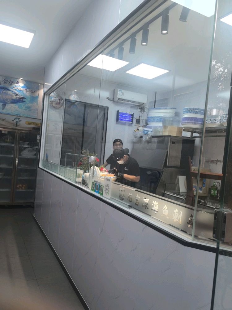 龙宫深海鱼刺身专营店