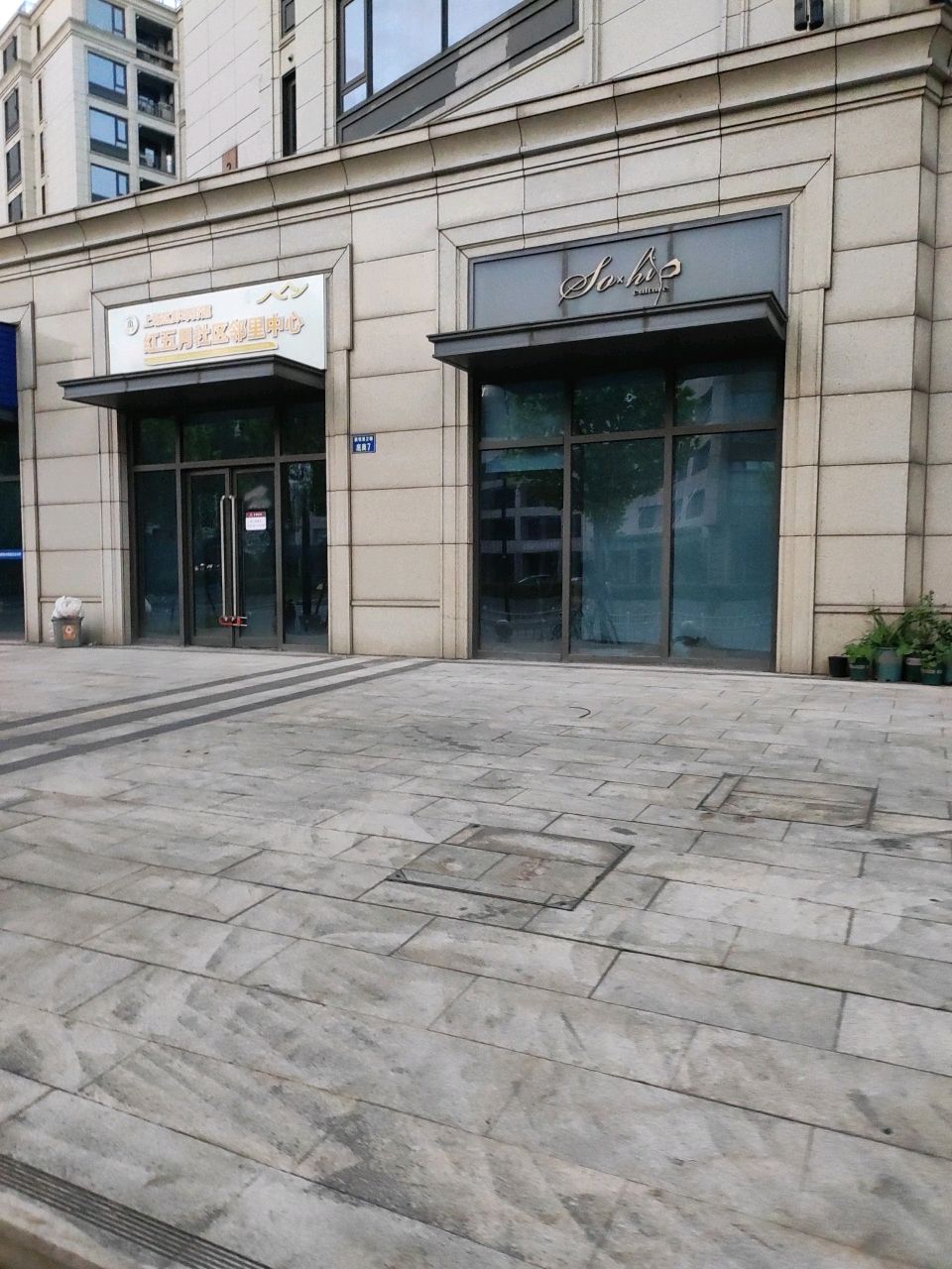 红五月村